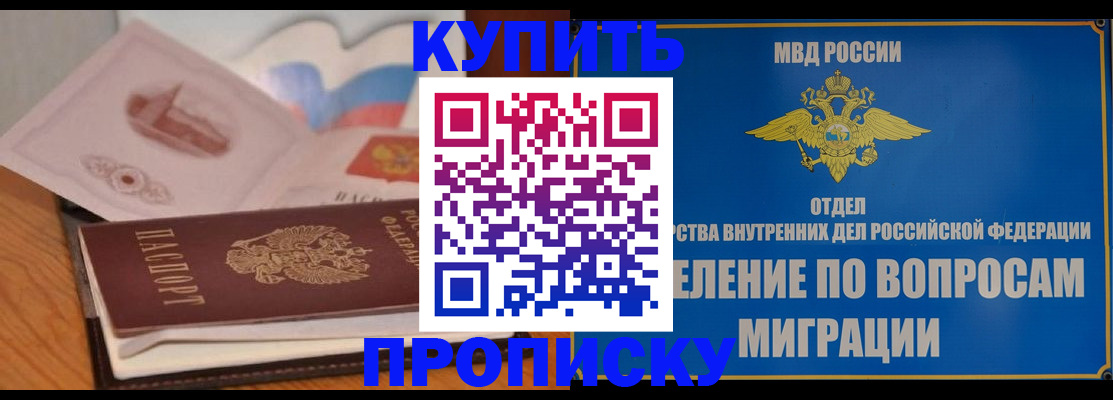 прописка законно в Дербенте