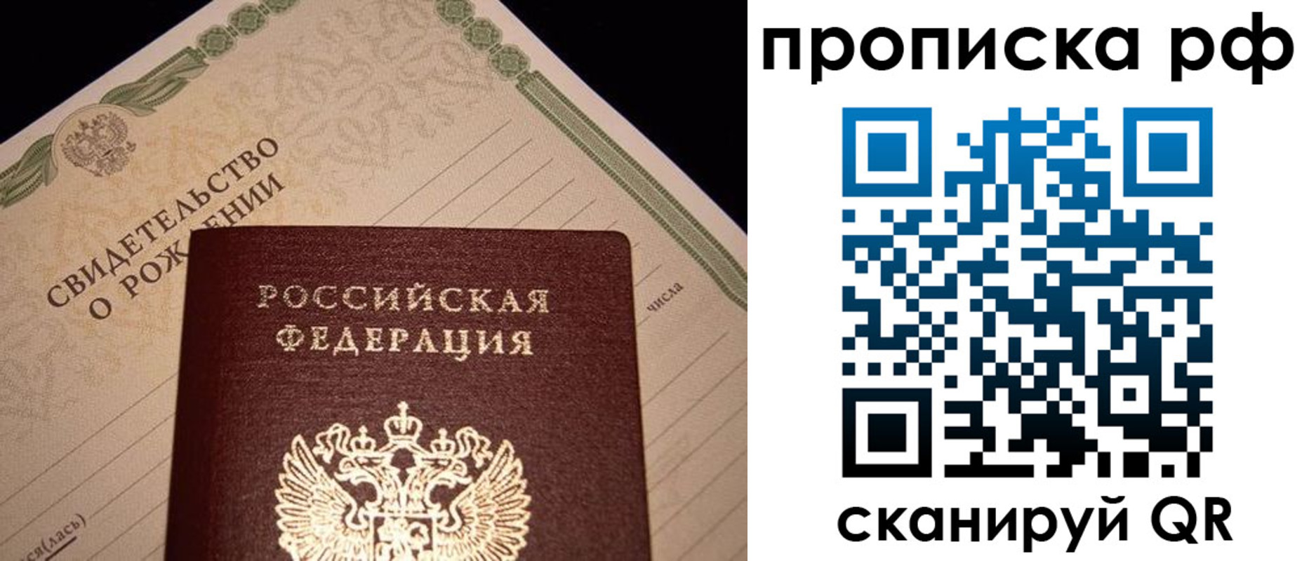 прописка для военкомата в Дербенте