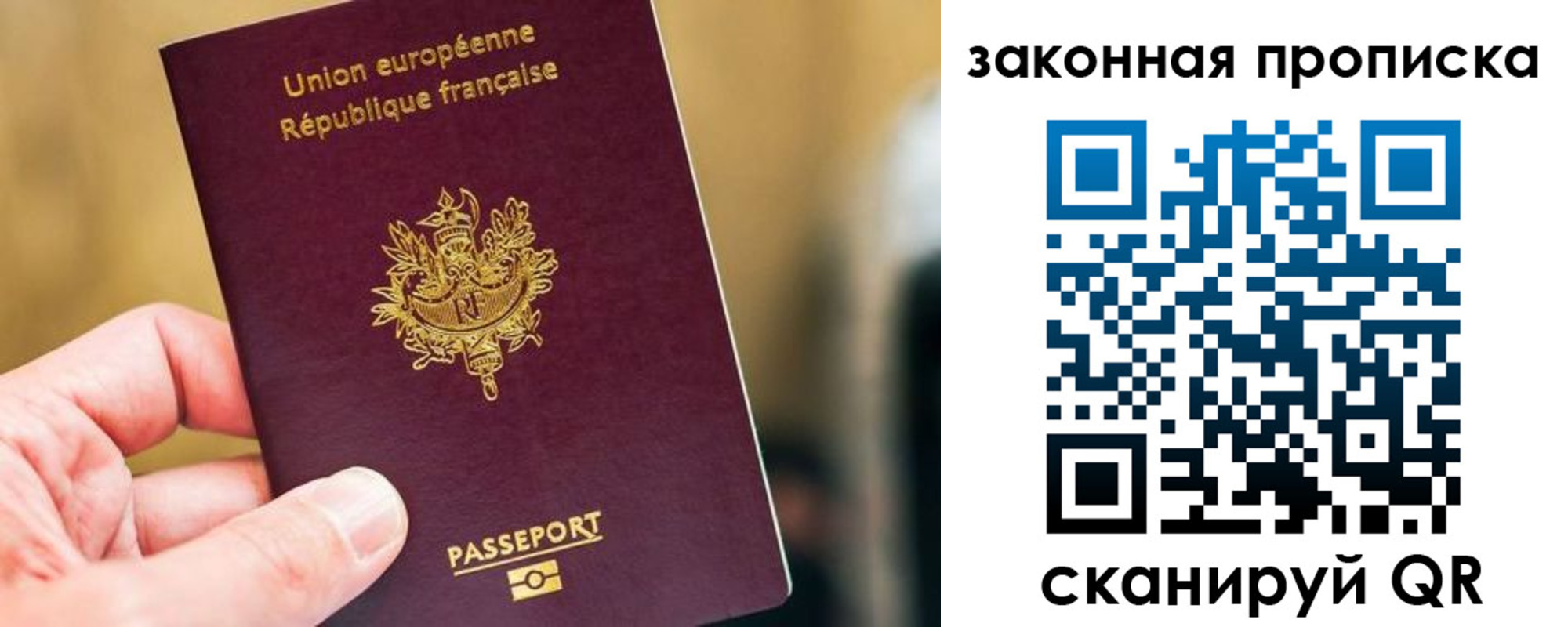 прописка в Дербенте