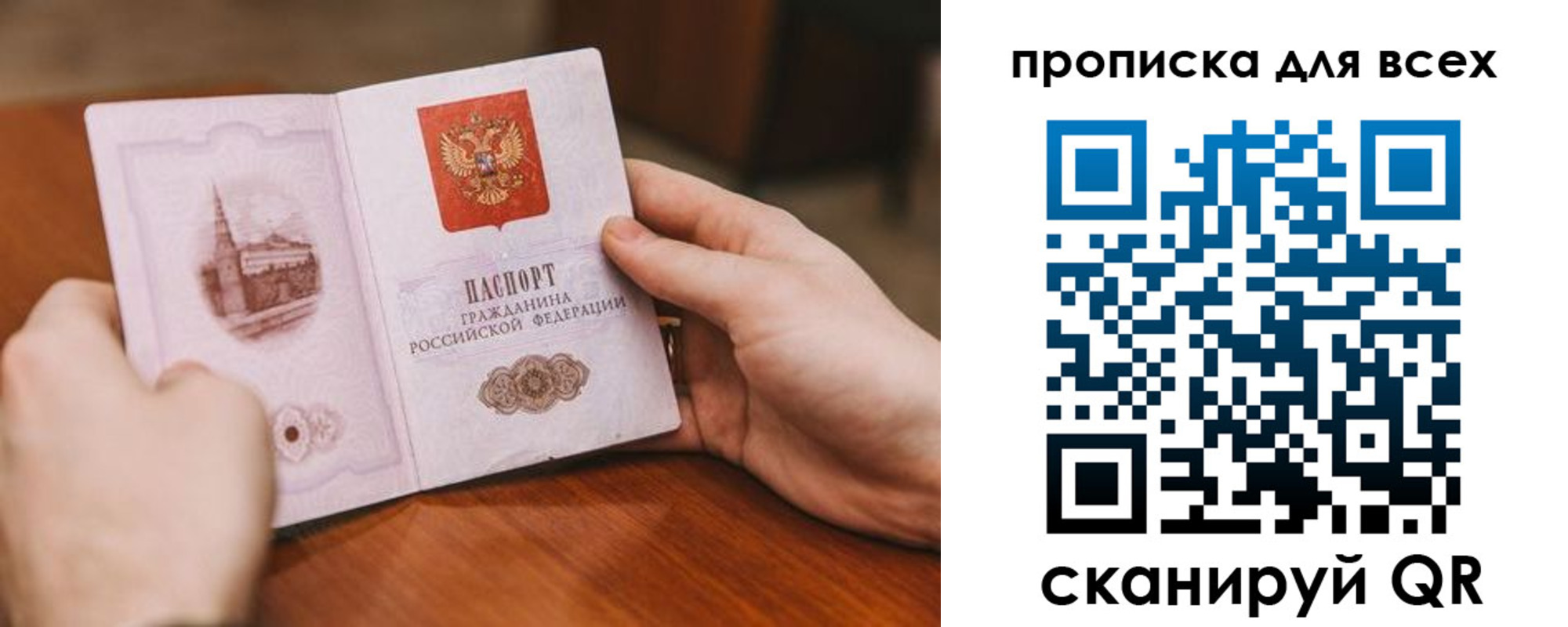 миграционный учет в Дербенте