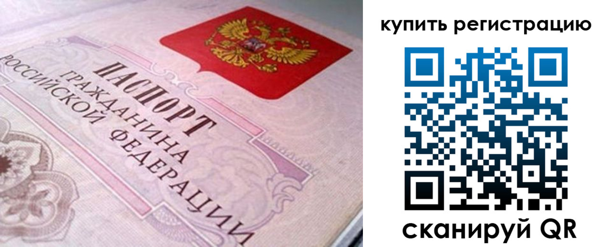 миграционный учет в Дербенте