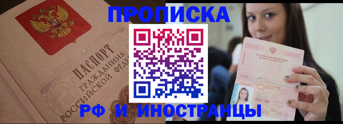 временная регистрация в квартире в Дербенте