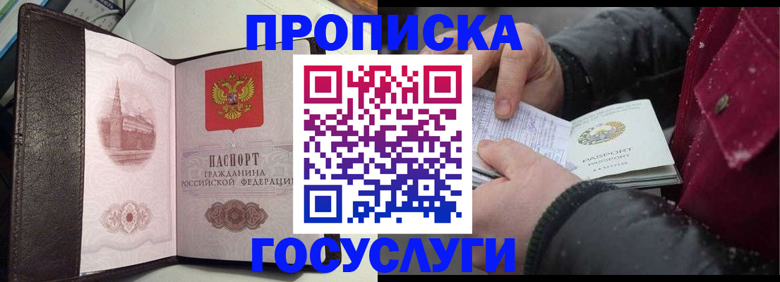 миграционный учет в Дербенте