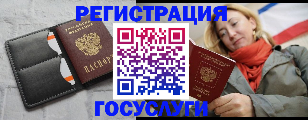 временная регистрация для школы в Дербенте