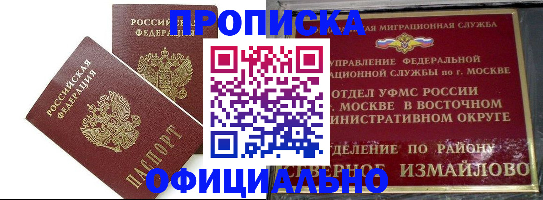 временная регистрация купить в Дербенте