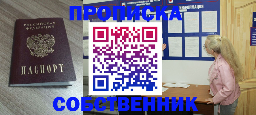 прописка для военкомата в Дербенте