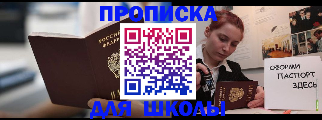 прописка иностранных граждан в Дербенте