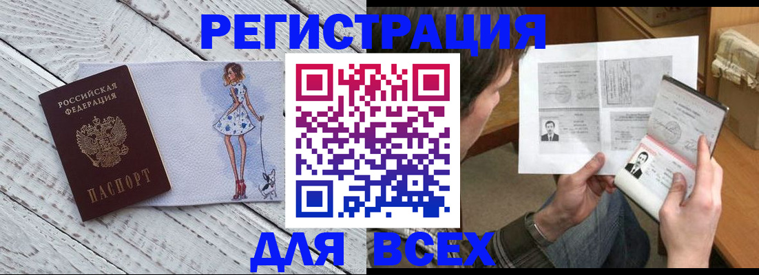 временная регистрация гарантия в Дербенте