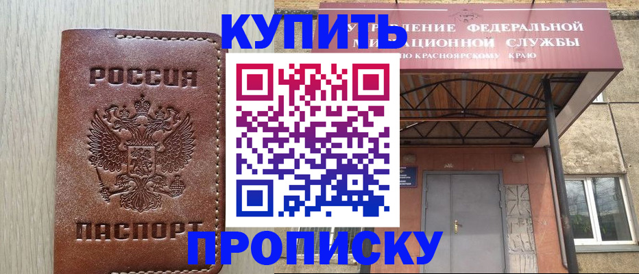 прописка регистрация в Дербенте
